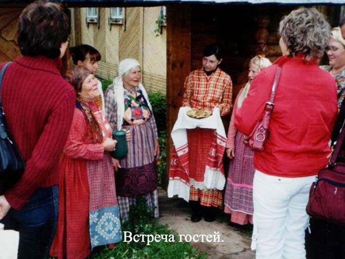 Встреча гостей